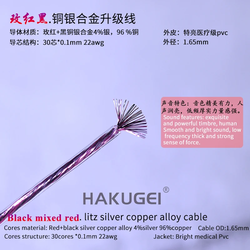 Rose red black copper silver alloy upgrade line 22awg 30 core OD:1.65mm 6meters