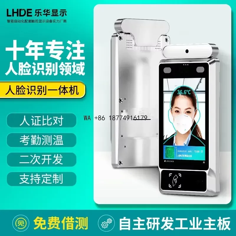 wmwmnu 8 inch facial recognition temperature measurement scan QR code access control attendance visitor gate
