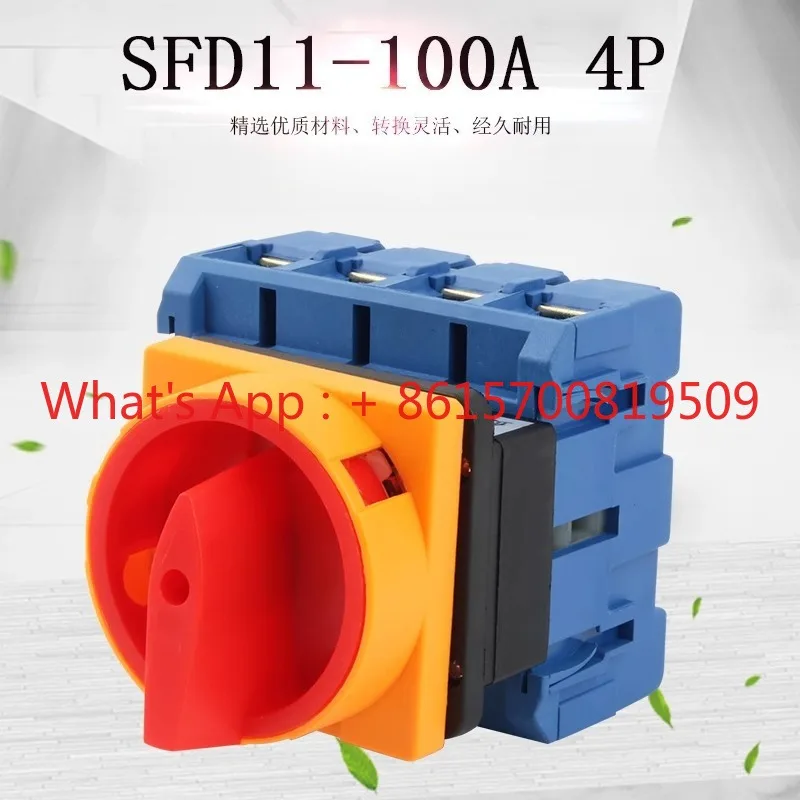SFD11-100A 4P load circuit breaker universal transfer switch rotary power supply cut-off load main control knob