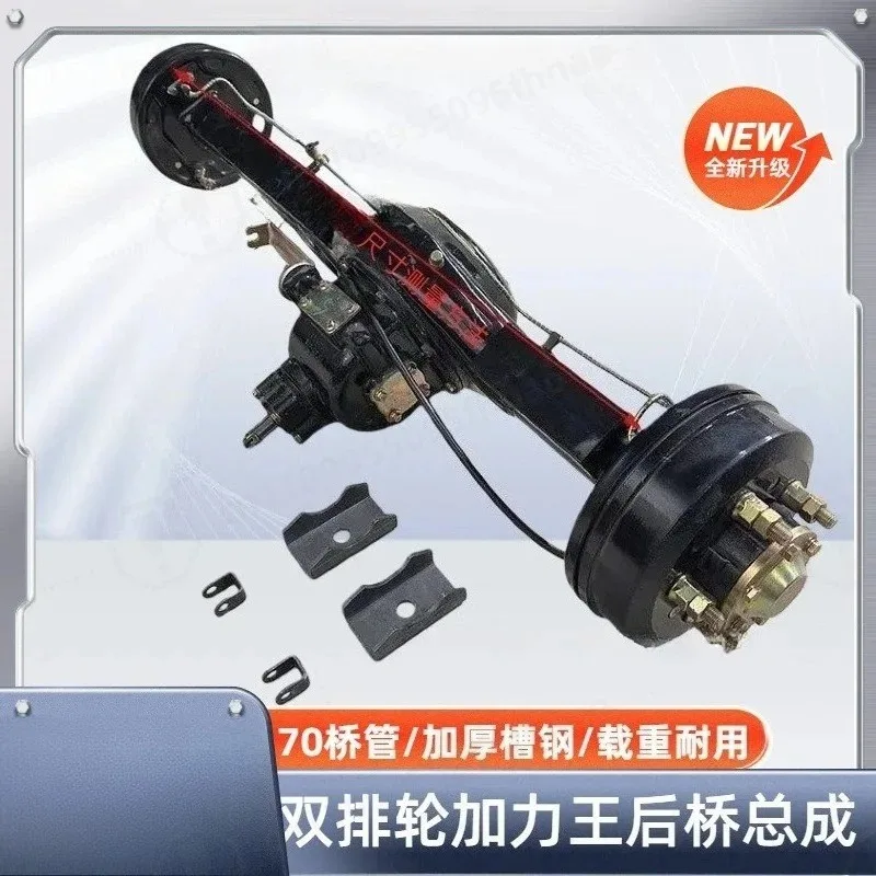 Fully Floating Hydraulic Brake Rear Axle Assembly, 220 5‑Hole Drum, Auxiliary Gearbox for 3‑Wheel Motorcycle Tricycle Parts