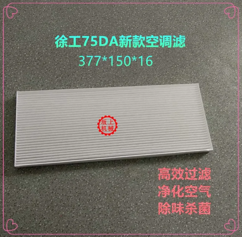 Excavator accessories XE75DA new air conditioning grid filter element