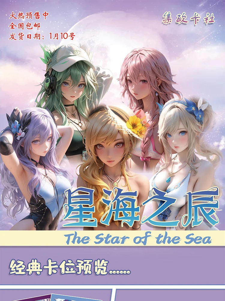 2024 Newest  Goddess Story  Cards Star of the Sea Episode 1 cards Waifu Sexy Girl TCG Booster Box Doujin Toys Hobbies Gift