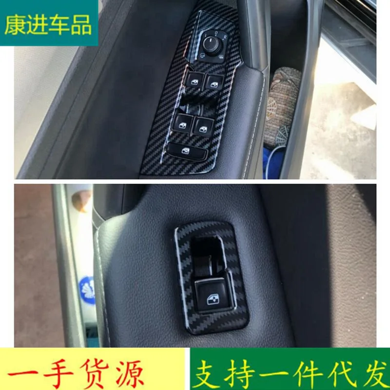 

For Volkswagen Tiguan L modified glass switch window lift switch scratch-resistant panel automotive carbon fiber pattern