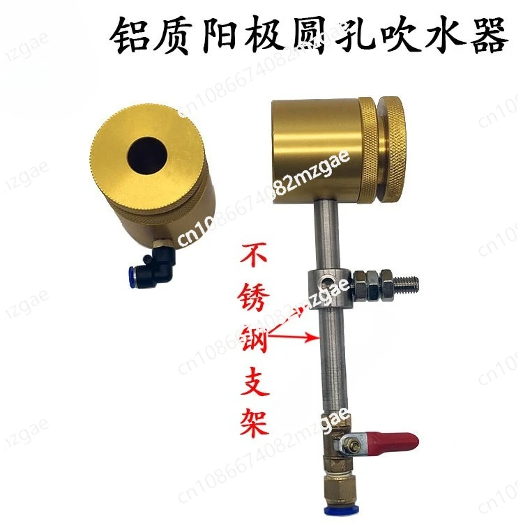 

Extruder Aluminum anode Round hole water blower Blower nozzle Extruder Wire and cable Blower nozzle Blow drying