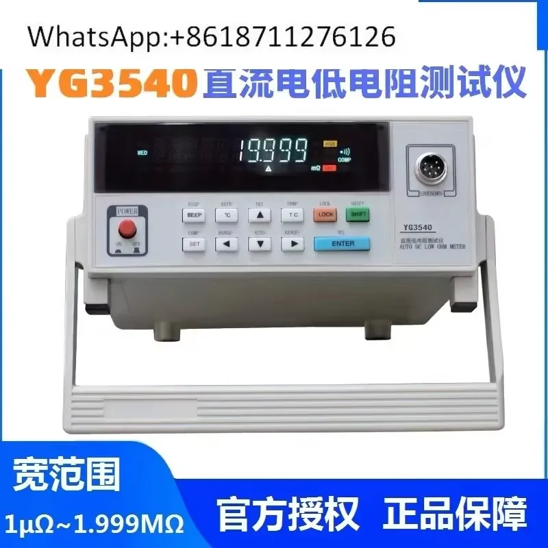 1pcs YG3540C 3540A DC Low Resistance Measuring Instrument with Temperature Compensation