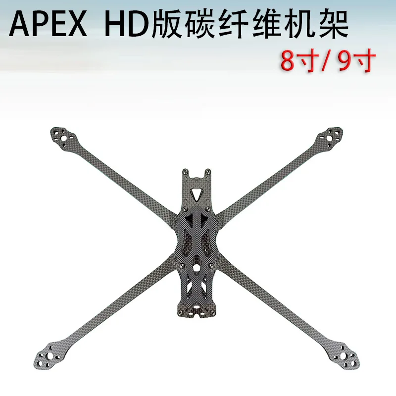 APEX 8 Inch 9 Inch Frame RC Racing FPV Drone FreeStyle Durable Full Carbon Fiber Frame High Performance Quadrotor Drone Frame