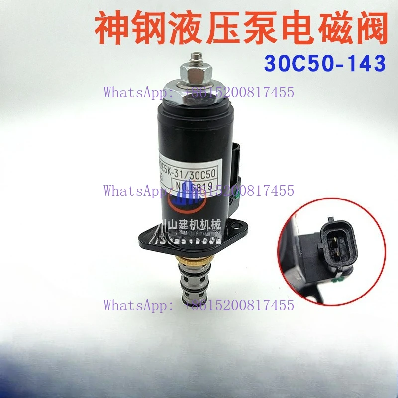 

Гидравлический пропорциональный электромагнитный клапан 30C50-143 для экскаваторов Kobelco SK200/210/250/260/330-8