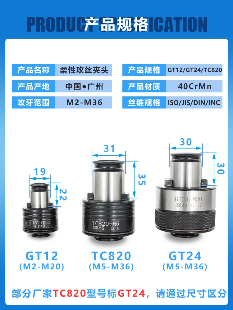 For GT12 GT24 Tapping Chuck TC820 Set Flexible Torque Overload Protection Tapping Machine Quick Change Tap Jacket