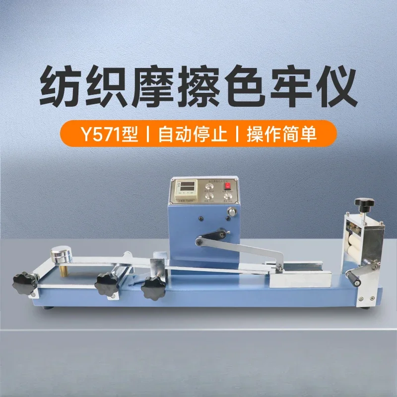 Electric friction tester Y571 color fastness Manual friction  Dry and wet friction tester Color fastness