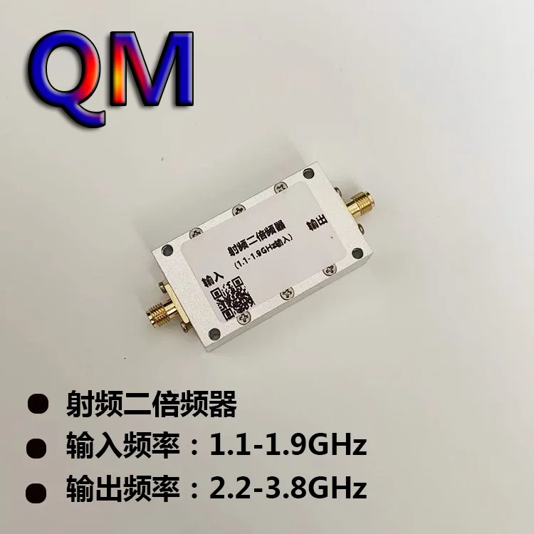 RF Double Frequency Multiplier 2.2-3.8G Output Double Frequency Multiplier Frequency Multiplier RF Frequency Multiplier