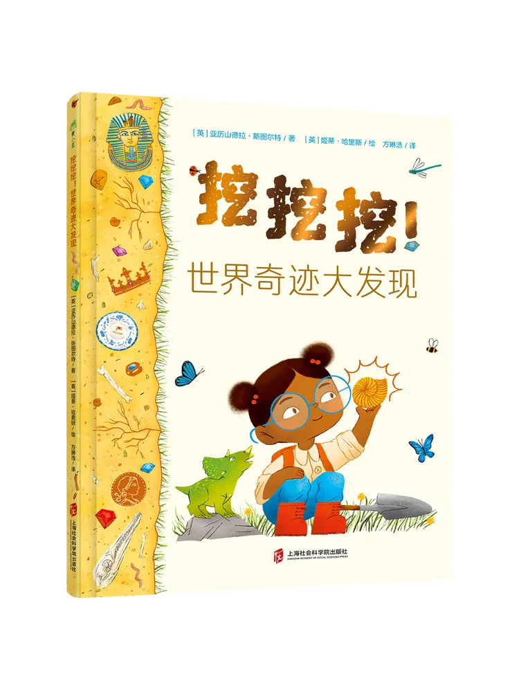 

Book-Winshare Experience 18. World Shaping Археологические объекты и свидетельские легенды охоты за сокровищами