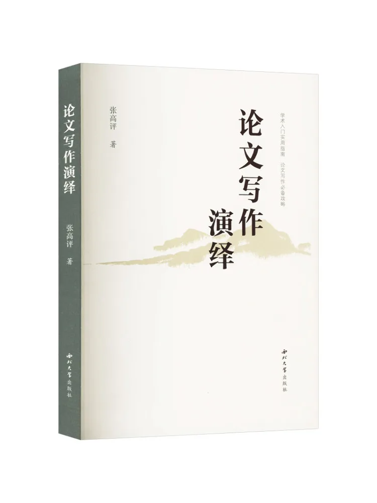 

Book-Winshare Dissertation Writing Deduction