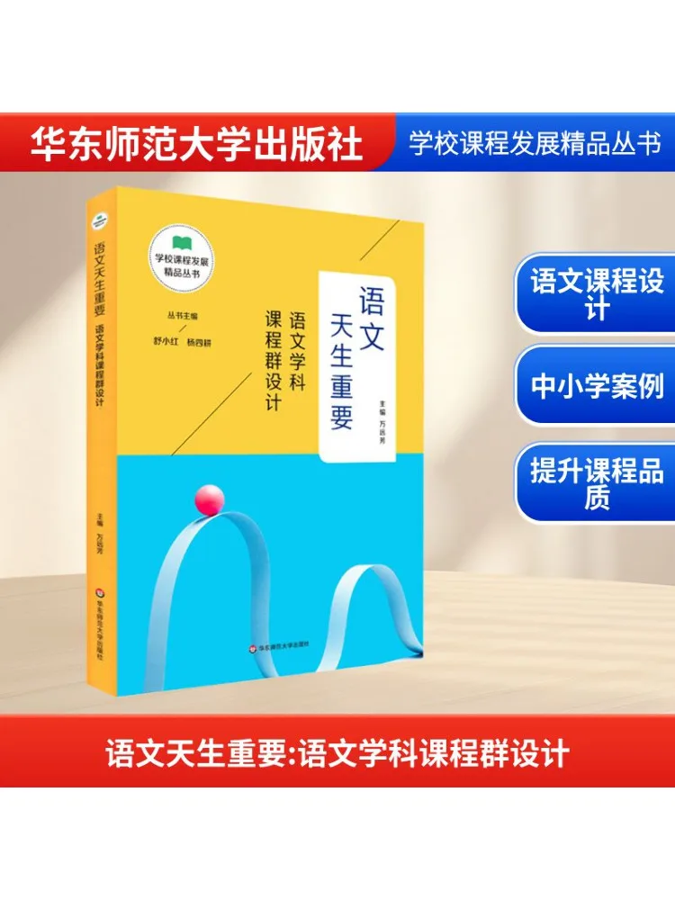 

Book-Winshare Language Arts Naturally Important Language Arts Subject Curriculum Group Design