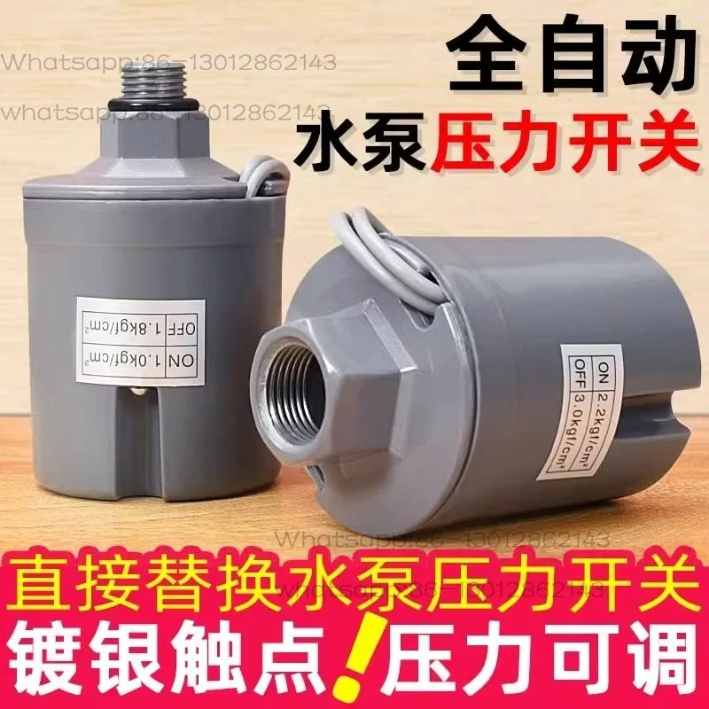 Automatic water pump pressure switch, household self-priming pump booster pump controller accessories