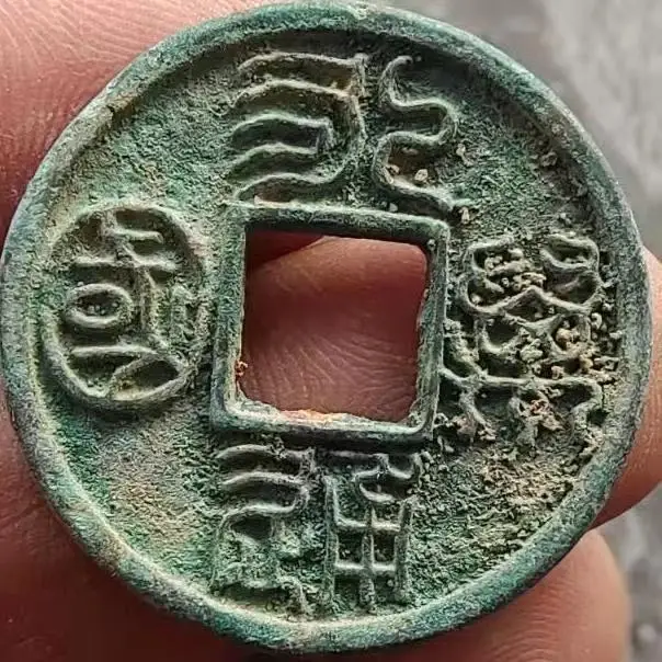 Old Copper Coin Ancient Yongtong Wanguo Carved Coins for Collection Home Decor Gifts Collectible Coins