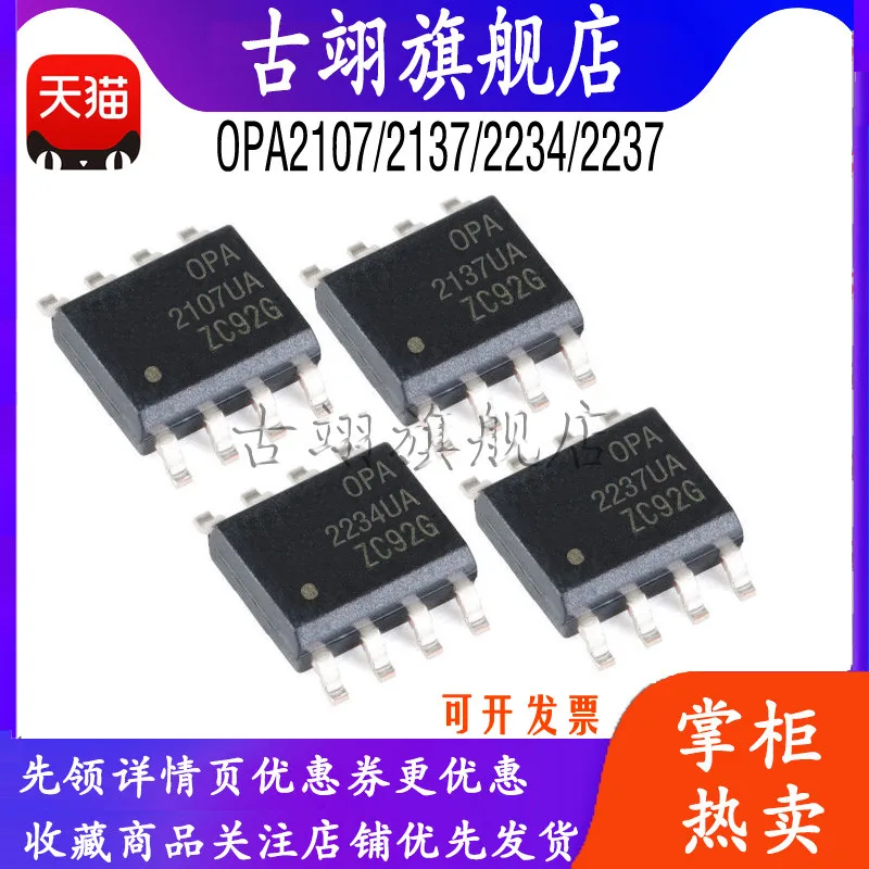 OPA 2107 2137 2234 2237 UA OPA211IDR A operational amplifier chip, a patch SOP-8