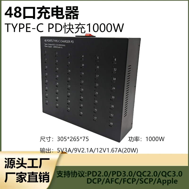 48Mouth5V3AFast Charge ChargerTYPE-CPDSingle-port multifunctional adapter studio phone charging station