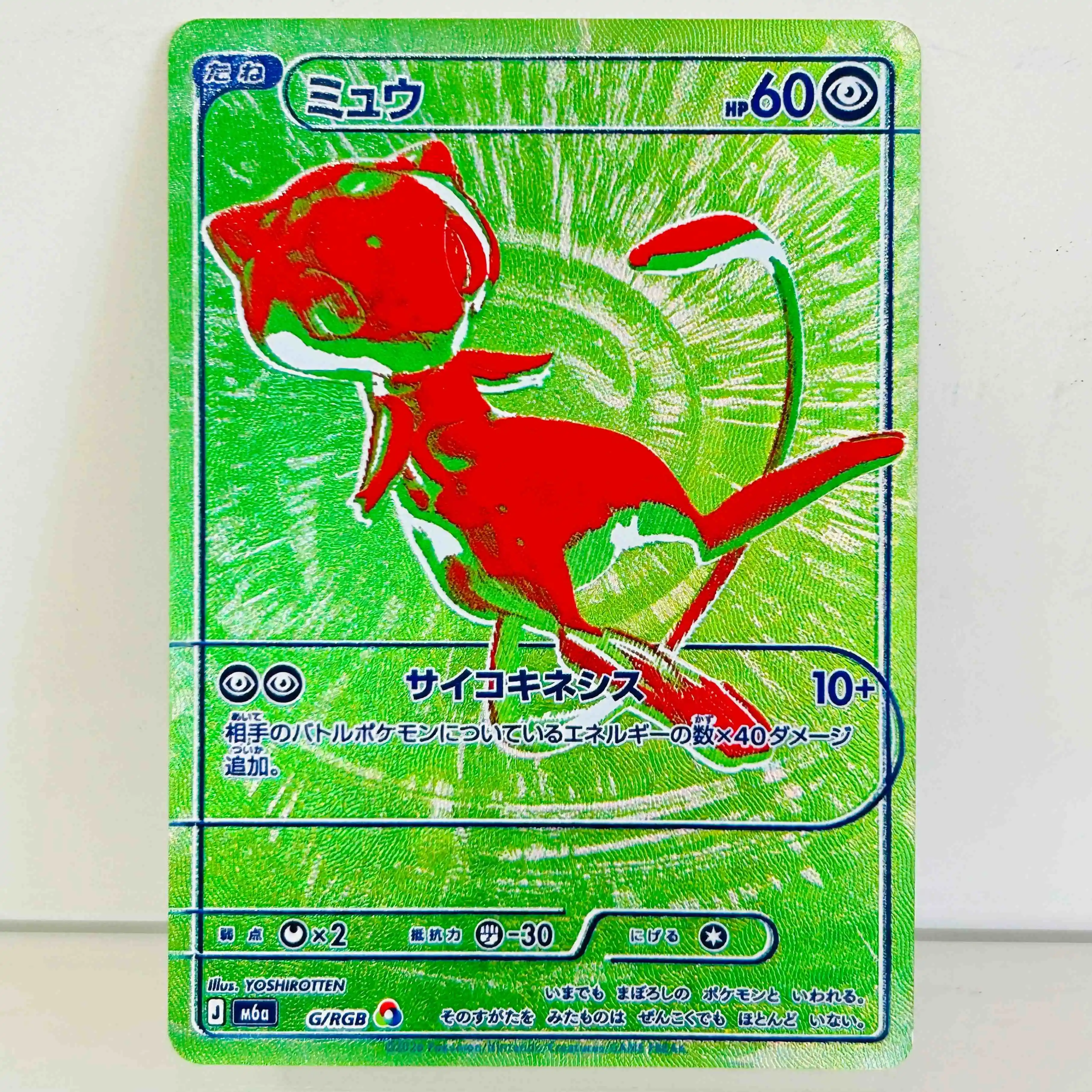 Green Mew G/RGB Japanese Version Collectible Grade Cards DIY Foil Texture Premium Anime Collection Cards