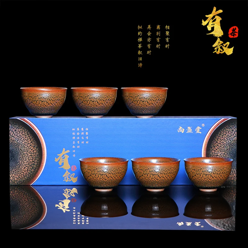 Zixin Tang Jianyang Jianzhan Zhang Decheng Youxu Partridge Spotted Tianmu Zhan Six Cup Pure Handmade Kung Fu Tea Set