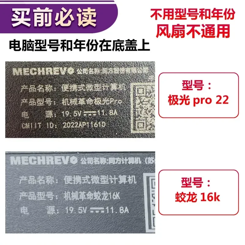 For Mechanical Revolution Jiaolong 15K 16K 17KS 16QS Qui Shi Aurora 16Super G16 Pro Laptop Cooling Fan