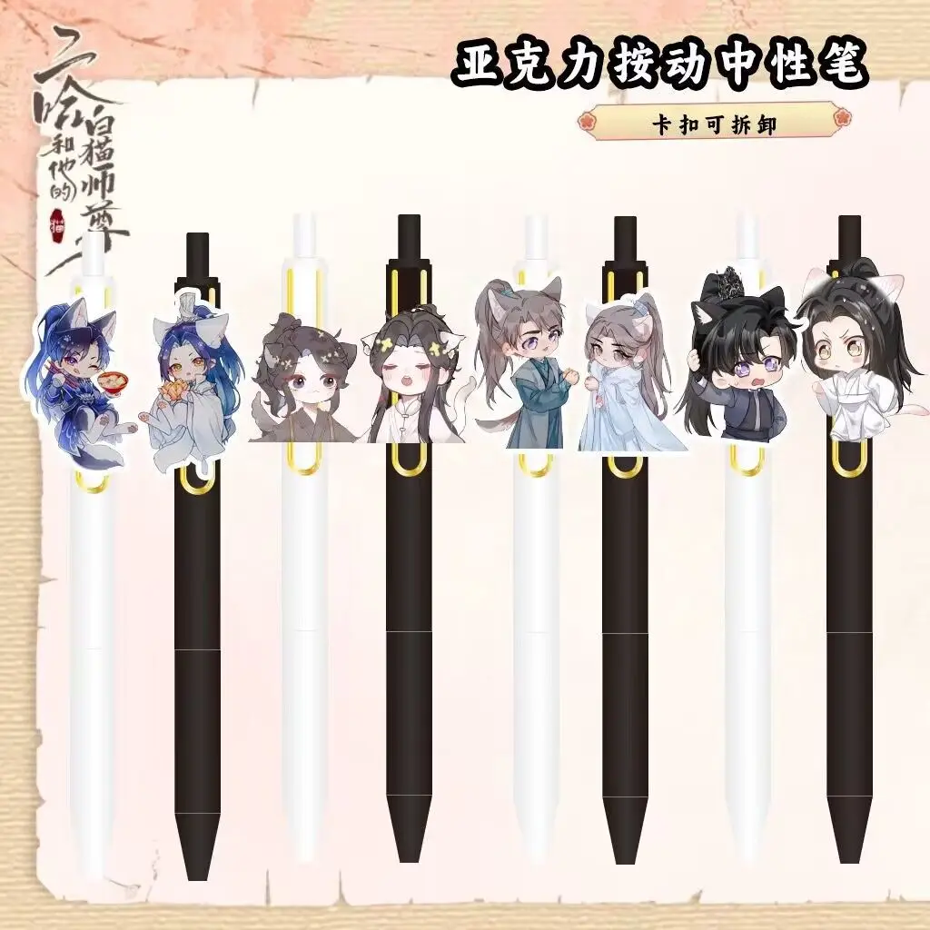 

8 шт. аниме хаски и его Белый Кот Shizun Милая гелевая Pen Chu WanNing Mo Ran косплей для студентов черный цвет ручка для письма Канцтовары подарок