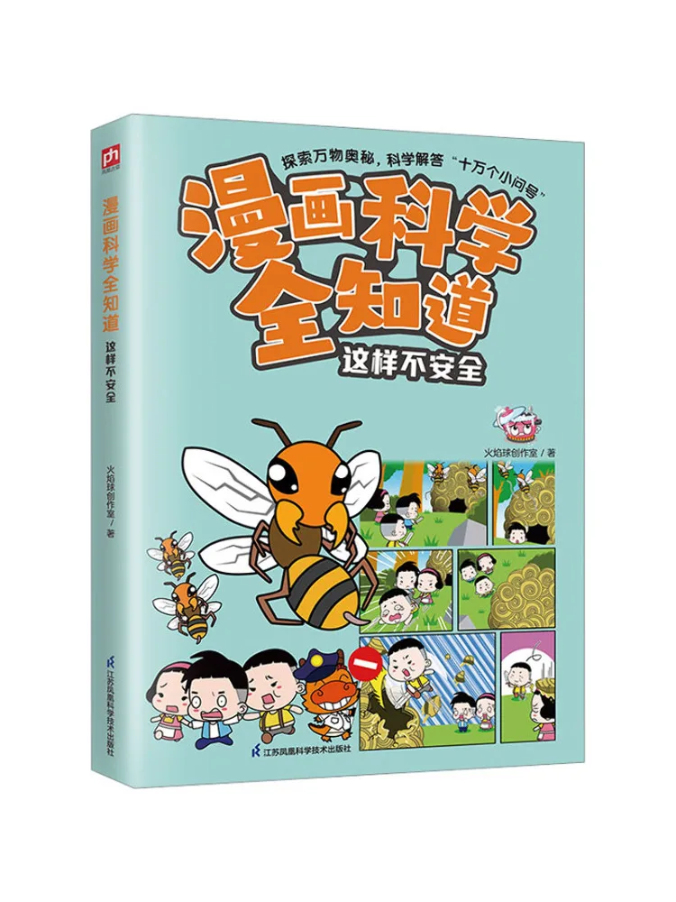 Book-Winshare Comic Science Know Everything This Is Unsafe