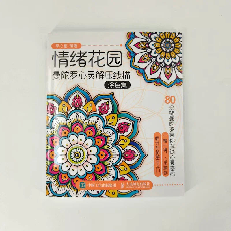Emotional Garden Mandala Soul Decompression Line Drawing Coloring Collection Art Stress Relief Adult Coloring Book