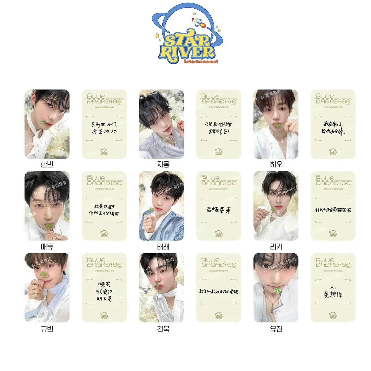 9 шт. Kpop ZB1 новый альбом BLUE PARADISE HD печатные фотокарточки Ricky ZHANGHAO Hanbin YUJIN GYUVIN Lomo карты ZEROBASEONE подарки для фанатов