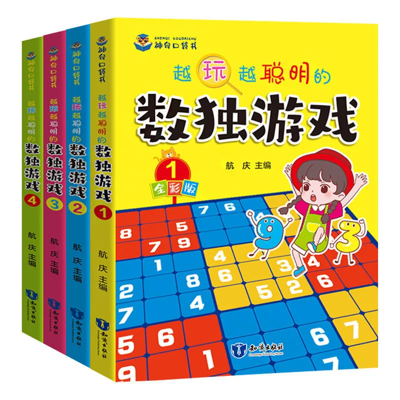 

4 Volumes Mental Development Sudoku Games Crossword Jiugongge Development Crossword Thinking Number Learning Books New 2022