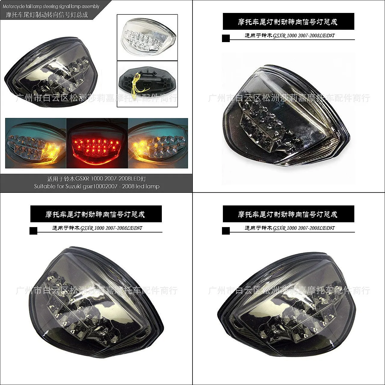

Motorcycle Tail Light Brake Turn Signal Assembly for Suzuki GSXR 1000 07-08
