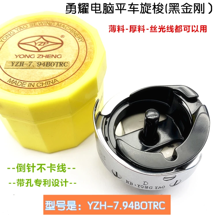 

Yongyao Black King Компьютерный стежок Роторный челнок 7,94botrc Швейная машина Lockstitch Роторный челнок Компьютерная машина Flat