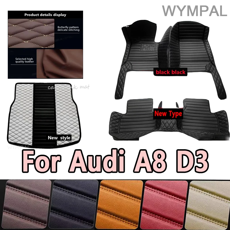 

Роскошный автомобильный роскошный кожаный коврик для Audi A8 D3 2002 2003 2004 2005 2006, автомобильный коврик, полный комплект, женские водонепроницаемые коврики