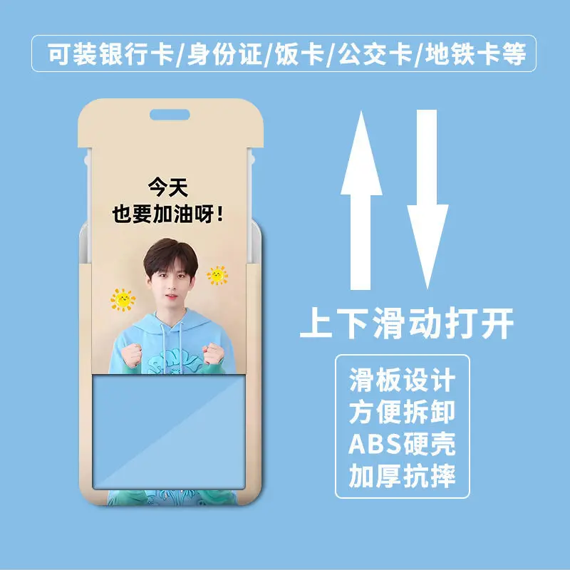 Cheng Yi Plastic sliding cover small card work permit card sleeve