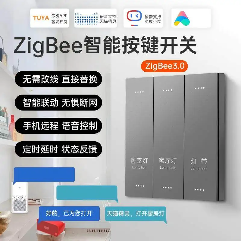 Doodle Smart Zigbee Switch Voice Control Panel Zero Fire Hotel Homestay Edition Wall Switch Smart Switch