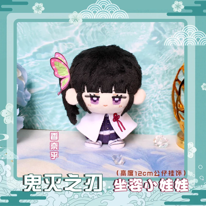 ตุ๊กตา Tsuyuri Kanaw Kochou Shinob ของเล่นตุ๊กตาผ้ากำมะหยี่ อนิเมะ ฟิกเกอร์ เกม พวงกุญแจ ของตกแต่งกระเป๋า ของเล่นเด็ก ของขวัญคอสเพลย์ มีสินค้าในสต็อก