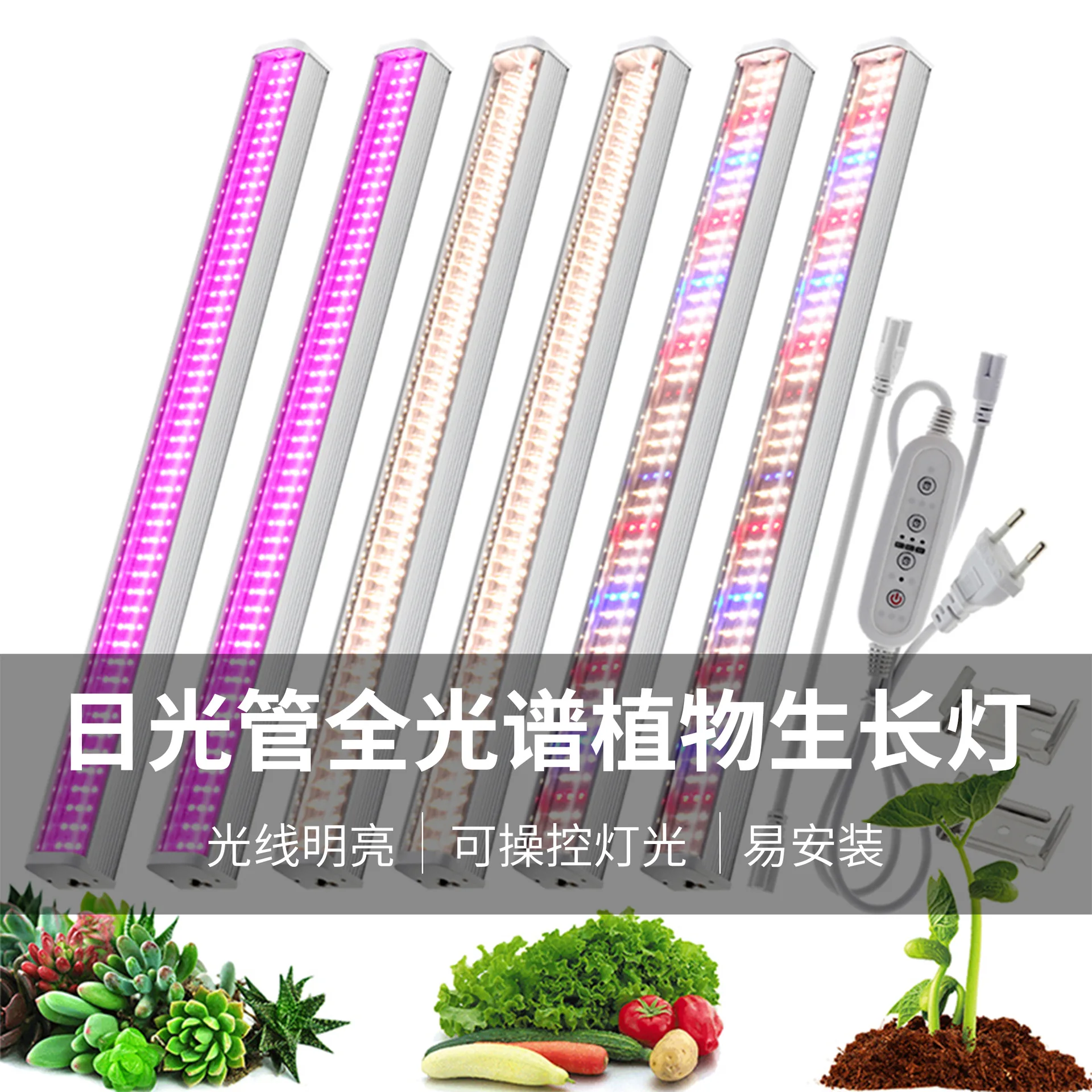 Grow LED แบบเต็มสเปกตรัมสำหรับปลูกต้นไม้ไฮโดรโปนิกส์แท่งไฟส่องสว่างแบบ780NM/4000K/