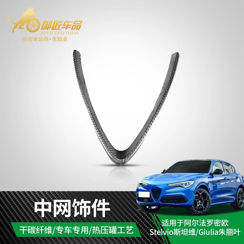 

Suitable for Alpha coefficient Romeo Giulia Stelvio carbon fiber mesh trim