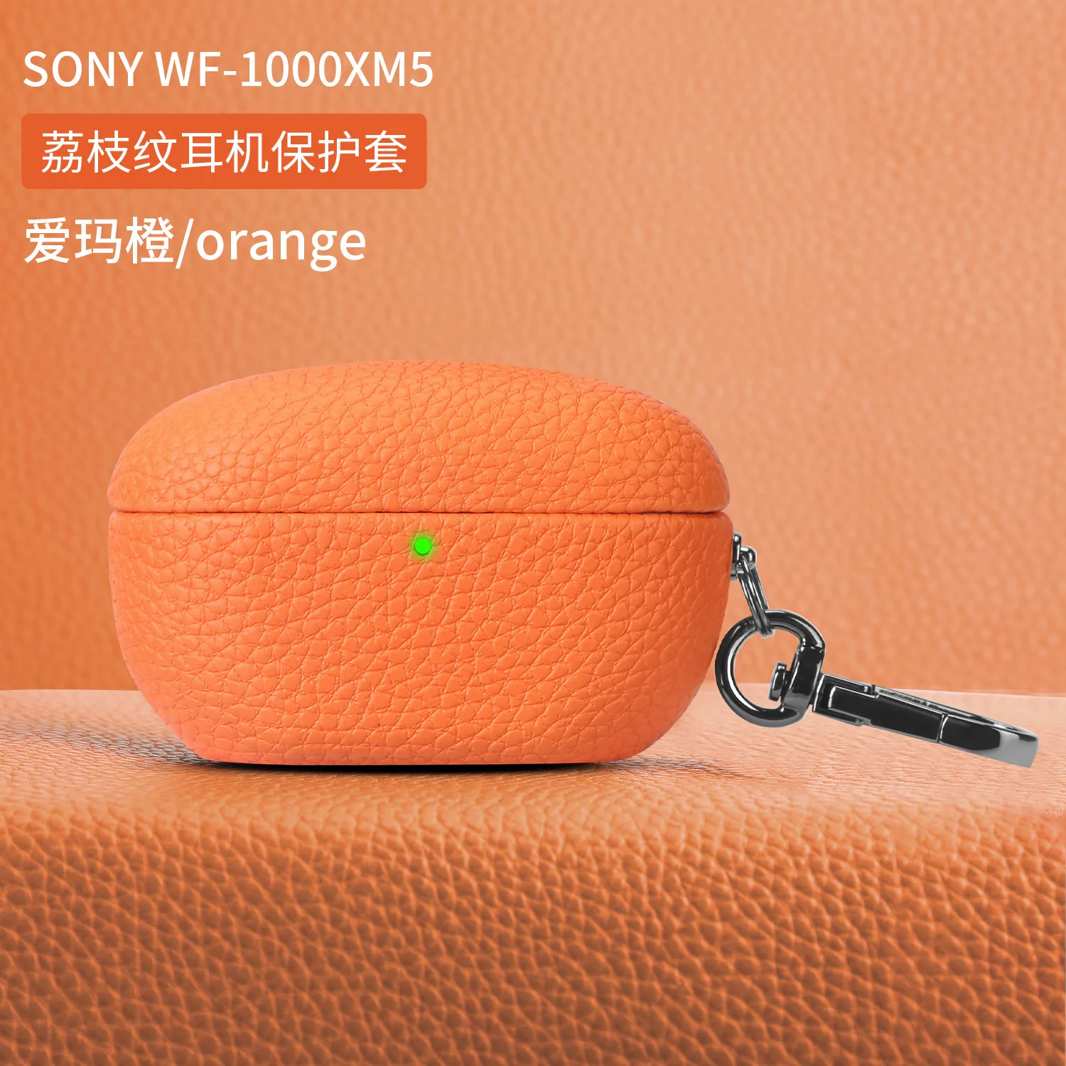 Luksusowe etui ze skóry liczi do słuchawek Sony WF-1000XM5, ochronne, odporne na wstrząsy i zarysowania, z breloczkiem. — zdjęcie produktu 6