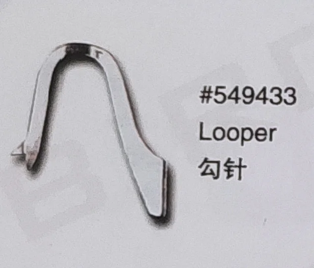 （10PCS）Looper 549433 for SINGER Sewing Machine Parts