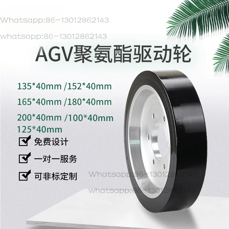 1PCS   4-inch AGV drive wheel aluminum core polyurethane robot casters  heavy-duty equipment walking wheel driving wheel