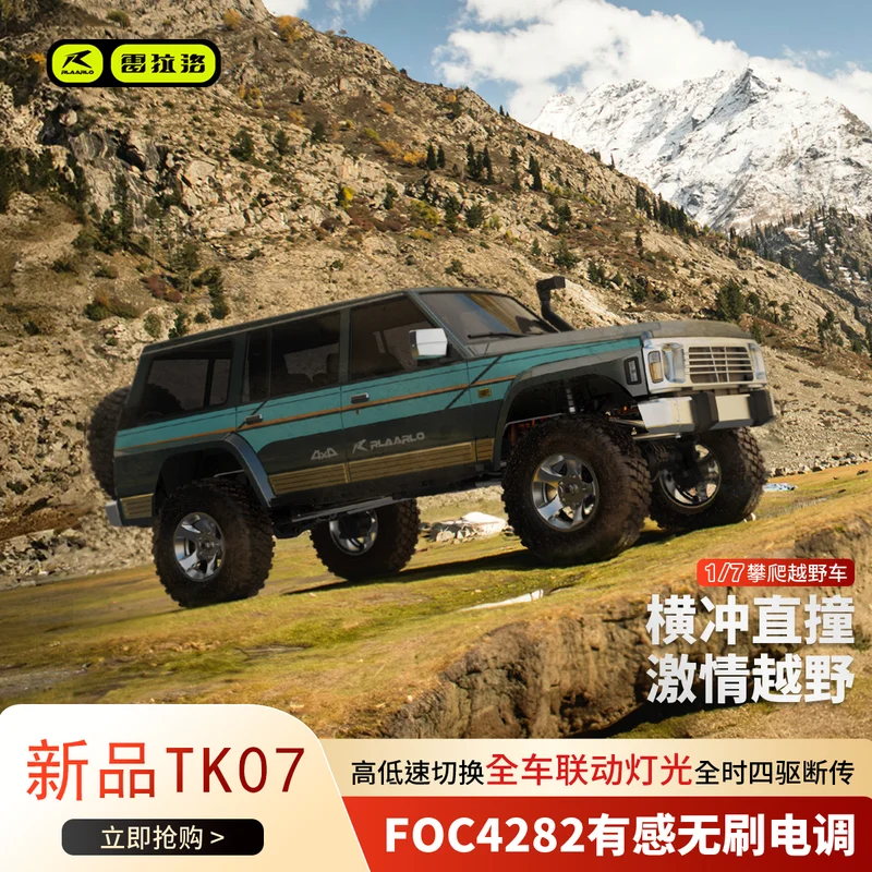 

Новый RC Tk07 масштаб 1/7, имитация электрического дистанционного управления, альпинистский автомобиль, полноприводный двухскоростной внедорожник, модель игрушки в подарок