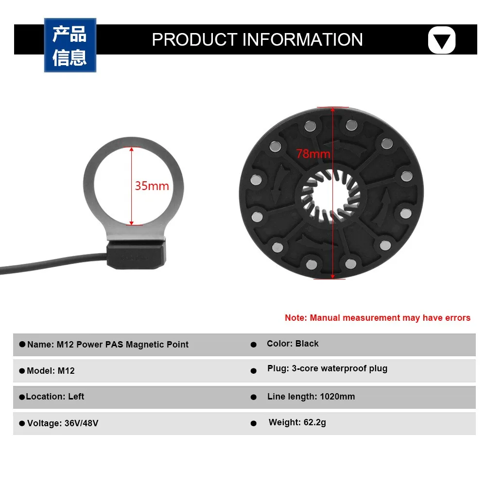 Electric bicycle Scooter Left PAS Sensor 12 Magnetic Waterproof Plug, e-Bike refit Accessory ,parts replacement