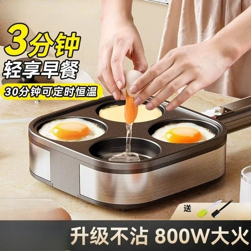 Fried egg pan for commercial use, egg burger pan, four-hole pan, non-stick pan, small poached egg artifact breakfast machine