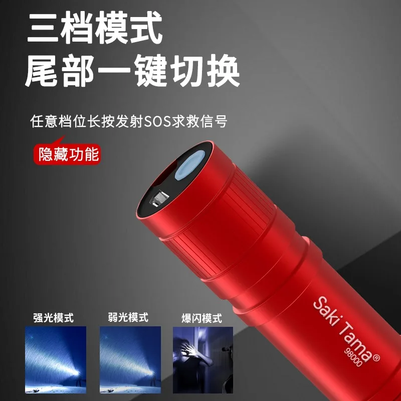 

Small flashlight LED strong light long-range emergency USB rechargeable multifunctional focusing outdoor ultra bright