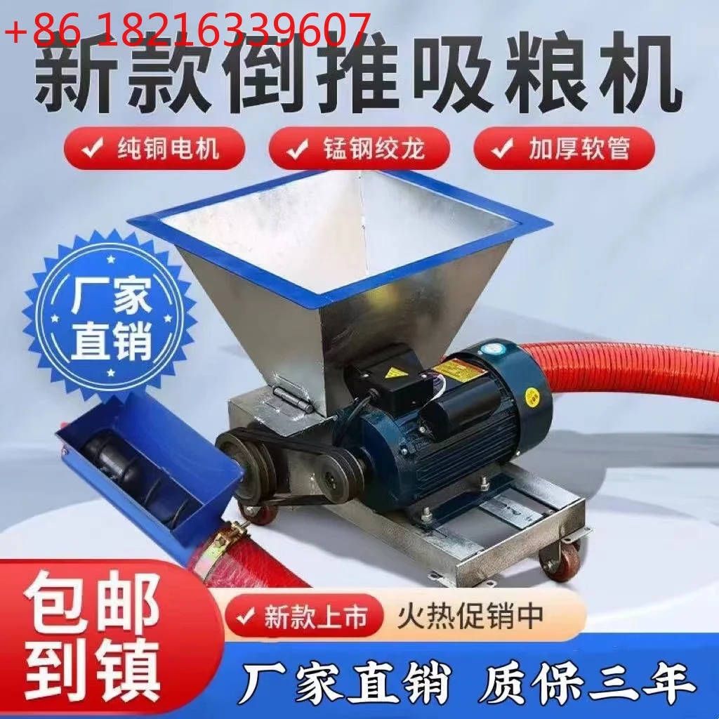 Grain Suction Machi…