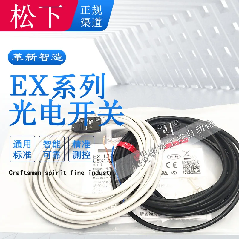 EX-14A EX-13EB EX-13EA original Japan Panasonic photoelectric switch sensor sensor EX-14B EX-11A EX-13A AD P 11 13EAD 13EBD EP