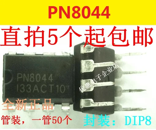 

10PCS New original listing PN8044 source chip DIP-8