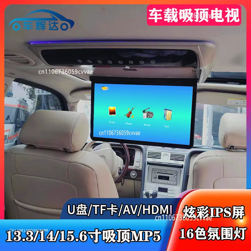 Mini GM Modified Car Ceiling Screen MP5 High Definition 1080P Monitor Input Mobile Phone Screen Projection