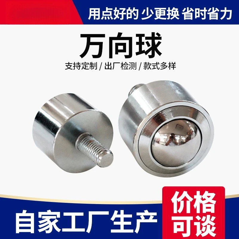 Universal ball manufacturer processing custom KSM38FL car heavy duty universal roller bearing, universal bull's eye wheel