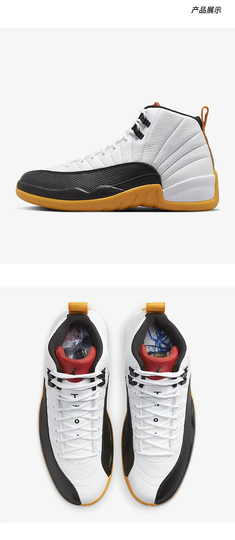 Nike Original Air Jordan 12 Retro GC Herren-Basketballschuhe DR8887-100 – Detail 3